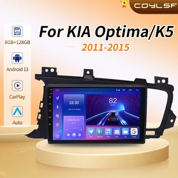 2Din 4G Android 13 Автомобильный радиоприемник Стерео Мультимедийный видеоплеер для Kia K5 Optima 2011-2015 Навигация GPS Головное устройство Carplay