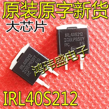 30шт оригинальный новый полевой транзистор IRL40S212 L40S212 TO-26340V MOS