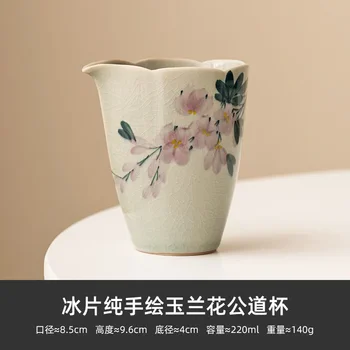 Керамическая чашка с ручной росписью из борнеола и магнолии, чайный сервиз Creative Home Sea Kung Fu, Разделитель для чая, ровная чашка 4
