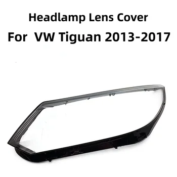 Крышка объектива автомобильной фары для Volkswagen VW Tiguan 2013 2014 2015 2016 2017, прозрачная оболочка фары, прозрачный абажур 1