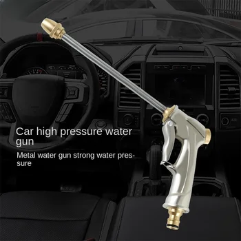 Пистолет-распылитель для мойки автомобилей высокого давления, Ручная насадка для водяного шланга, Регулируемый напор воды для мытья стекол автомобиля