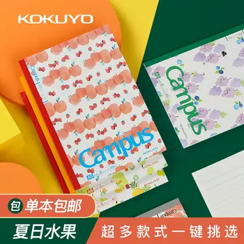 Япония Kokuyo Notebook A5 Fruit Book Campus Ограниченная модель для студентов Illustrator B5 с точечной линией